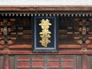善光寺 牛 鳩.jpg